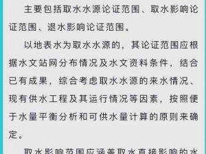 水利工程建设的非核心因素探讨：无需过分关注的一点分析