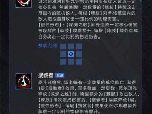 无期迷途诡境余音观测者篇章介绍：探索未知的诡秘世界