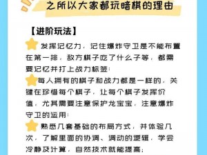 如何在军团战棋中利用剑士的隐藏剧情攻略实现偷刀玩法