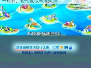 王者荣耀无尽星芒活动终极全攻略：掌握每一环节，轻松赢取丰厚奖励