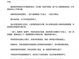 公交车强摁做开腿呻吟 H 文小说，让你体验不一样的刺激感受