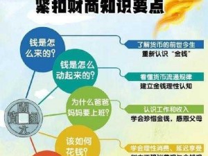 以太阁立志传5DX商人功勋深度解析：商业战略与角色成长之路探索