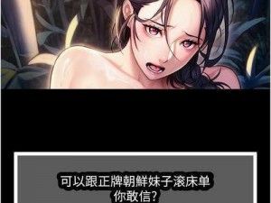 女神漫画官方页面免费漫画——二次元的世界等你来探索