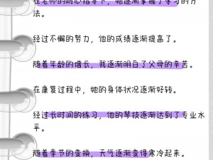 从开始的羞涩到现在的句子，为什么会有这样的转变？