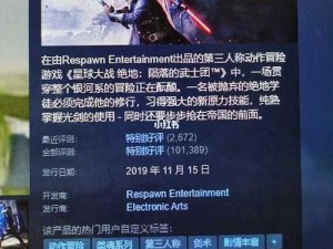 《星球大战绝地：陨落的武士团》中文设置教程