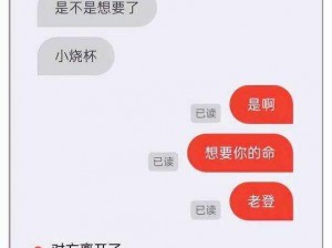 成人聊骚 APP 是如何解决用户社交痛点的？