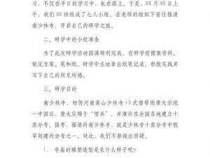 魅力研习社155(请详细介绍一下魅力研习社 155 这个社团的活动内容和特色呢？)