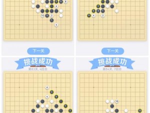 微信五子棋腾讯版残局破解攻略：81-90关图文解析全攻略