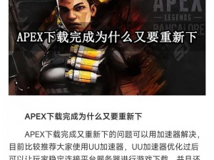 关于Apex英雄游戏库内分流下载后仍需重新下载的及分流导入游戏的方法解析