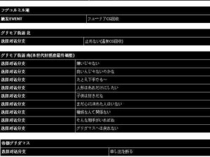 《阿加雷斯特战记真结局全 CG 称号攻略：揭秘隐藏剧情的关键步骤》