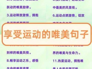 三夫妻进行多人运动，畅享舒适体验，感受不一样的激情