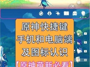 《原神》2.8版本预下载攻略：掌握预下载步骤，轻松迎接新版本体验介绍