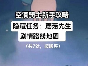 如何在《空洞骑士》中实现快速通关——分享一些实用的速通技巧