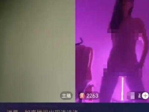 女人脱精光直播 app 大全，为何如此受欢迎？