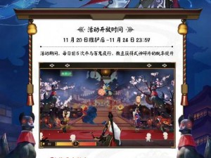 《阴阳师》手游 2 月 23 日登陆日本，网易游戏出海再下一城