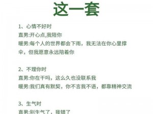 甜蜜涩爱的恋爱技巧有哪些？如何避免恋爱中的苦涩？甜蜜涩爱的恋爱秘籍是什么？