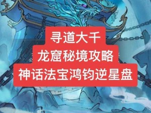 玄元修仙录：遁术飞行与法宝助力，探索仙界飞升之道