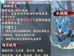 阴阳师攻略：风麒麟阵容推荐，教你如何拿下六星麒麟