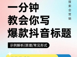 爆款视频的背后：为何它能一夜走红？或者：爆款视频的背后：如何打造？再或者：爆款视频的背后：有何秘诀？