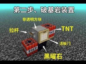 我的世界 TNT 制作全攻略：安全第一，爆炸第二