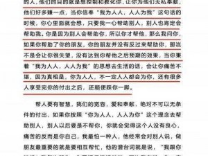 国产人人为我 我为人人,如何理解国产人人为我 我为人人这句话的深层含义？