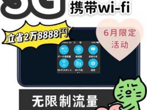 日本 wifi 禁用_高清，小巧玲珑，方便携带，适用于各种场景