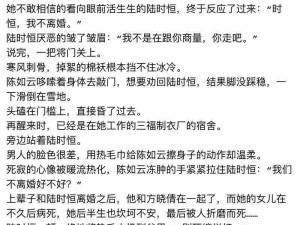 娇妻之殇第二小说：一场爱恨纠葛的婚姻保卫战