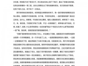 为什么要对班长进行挠脚心处罚作文要写 20000 字？