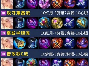 皎月女神新出装，带你飞LOL 视频教学