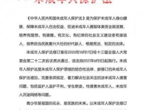 为什么要禁止未成年看不宜视频？如何避免未成年接触不宜视频？怎样保护未成年不受不宜视频的影响？