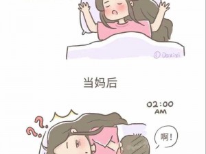 妈妈今后就是你的女人了，为什么还要跟我分房睡？