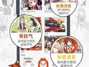 歪歪漫画官网在线观看!;歪歪漫画官网在线观看免费获取海量精彩漫画资源