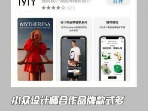 奢媛 app如何进行奢侈品交易？