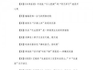 《天涯明月刀手游》2022 年 7 月 14 日每日一题答案大揭秘