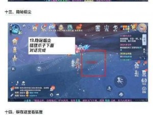 探秘三灵体路线：揭秘探灵手游结局达成技巧全解析