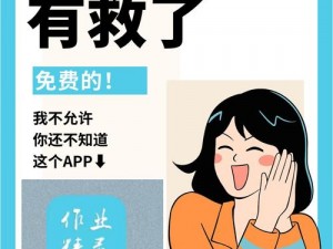 新手找不到入口怎么办教学——这款 APP 轻松解决你的困扰