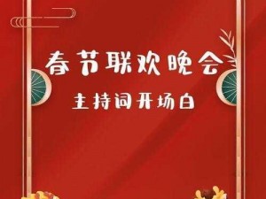 春节盛宴：每日登录食之契约享福祉，共庆佳节赠吉祥