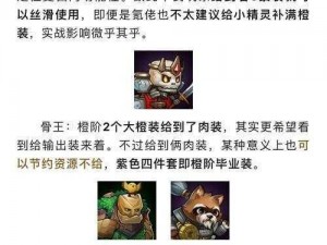 小小冰传奇熊猫馆长全面解析：熊猫馆长的独特技能深度探讨