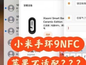 小米 9NFC 使用教程：一图读懂，轻松上手