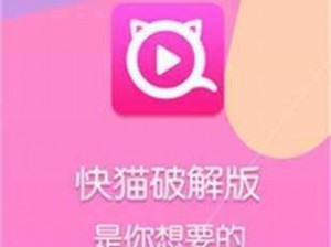 快猫最新网站是什么，一款汇聚各类精彩视频的在线观看 APP