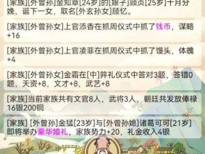 模拟江湖传承之路：探究如何巧妙使用传承点兑换精彩技艺详解