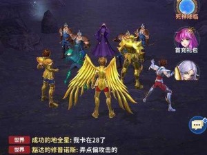 《圣斗士星矢：打造不败传说之正义队伍搭配指南》