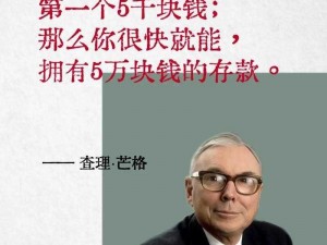 《大力神的财富增长之路：理财技巧深度分析与实战策略》