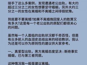 跟别人家的老公出轨—跟别人家的老公出轨了，该如何面对自己的婚姻和家庭？