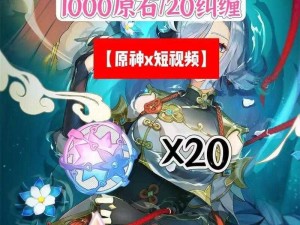 原神游戏2021年最新兑换码揭晓，获取独家奖励的最佳时机来临