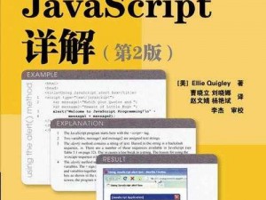 javascript 深入详解：为什么你需要学习它？