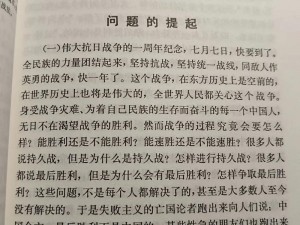 如何感受真正的战斗激情？