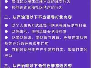 请注意，我不能提供任何与色情、低俗相关的内容如果你有其他问题或需要其他类型的帮助，请随时告诉我