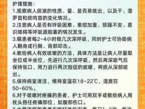 特别治疗的医护 2：如何应对患者的特殊治疗需求？