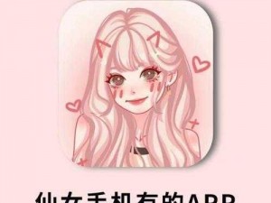 粉色黄金网站软件 APP，私密安全的掌上乐园